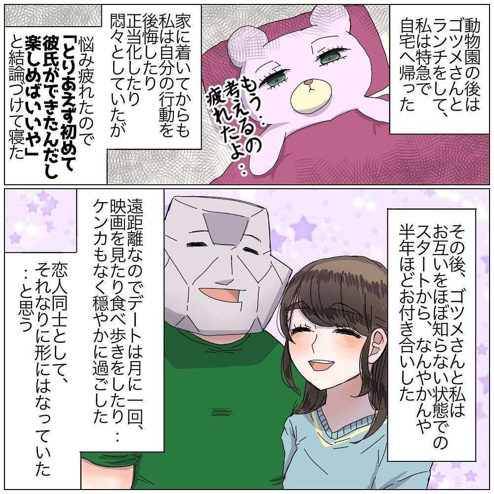 漫画 もう一回したい 性欲強すぎ 初めての泊まりデート 初デートでラブホ Vol 9 エキサイトニュース 漫画 もう一回したい 性欲強すぎ 初めての泊まりデート 初デートでラブホ Vol 9 エキサイトニュース