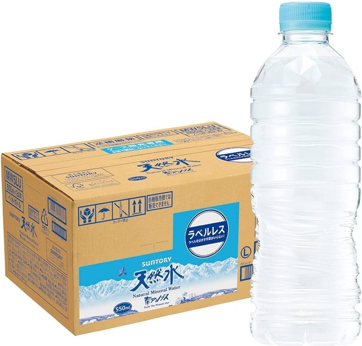 サントリー天然水PETが半額以下など、お水・お茶・炭酸水がAmazonで24時間限定セール価格