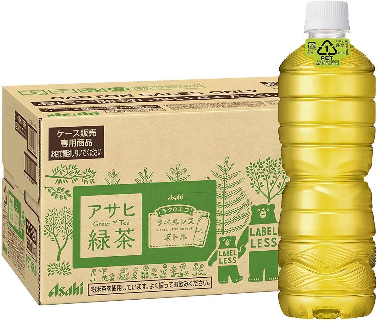 本日限定 緑茶petが56 オフ アサヒ飲料の水 お茶 炭酸水などamazonでプライスダウン エキサイトニュース