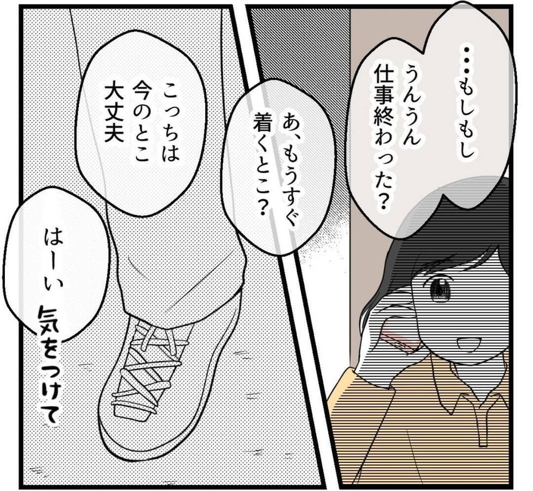 漫画 新人歓迎会で席を外した私に男が接近してくる パワハラ男が迫ってくる Vol 10 エキサイトニュース