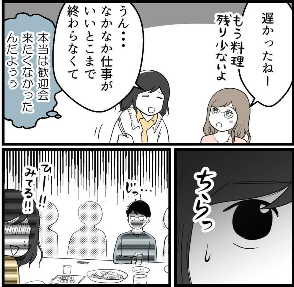 漫画 新人歓迎会で席を外した私に男が接近してくる パワハラ男が迫ってくる Vol 10 エキサイトニュース