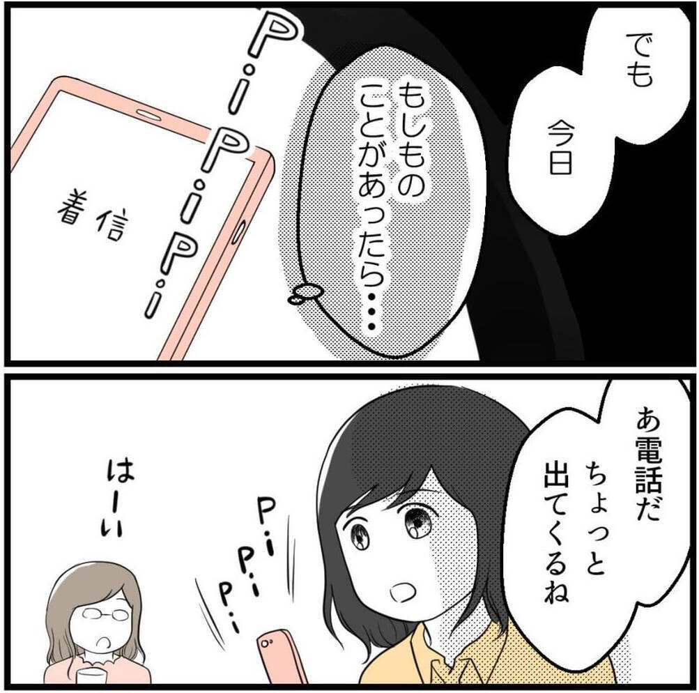 漫画 新人歓迎会で席を外した私に男が接近してくる パワハラ男が迫ってくる Vol 10 エキサイトニュース