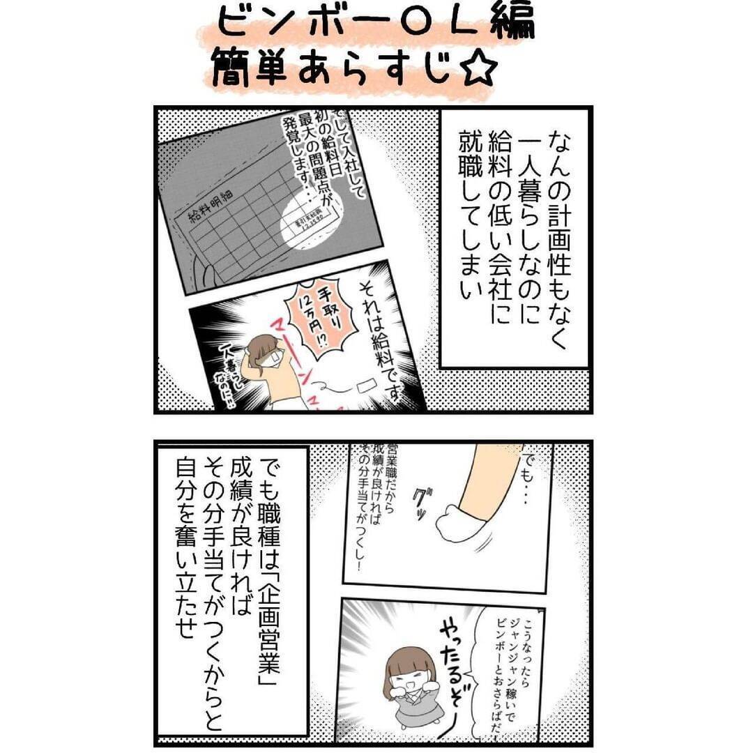 漫画 営業で訪れた整骨院で 体験してみて と逆営業 を受ける 整骨院でセクハラ Vol 1 エキサイトニュース