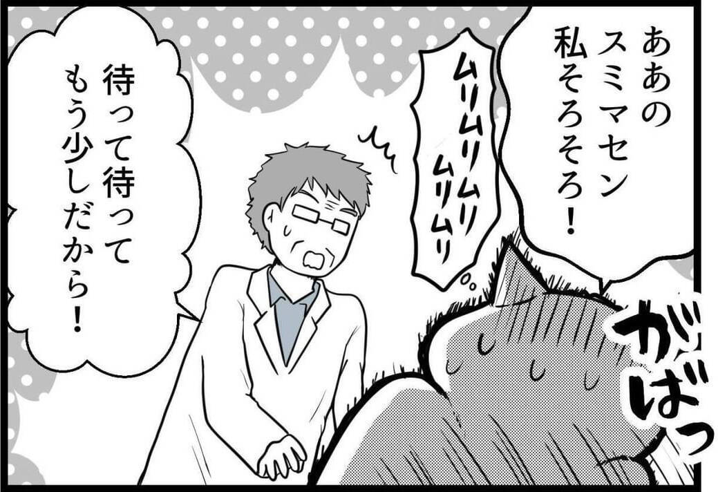 漫画 丸見え状態の股間をティッシュでフワッとカバー 思考停止 整骨院でセクハラ Vo 5 エキサイトニュース