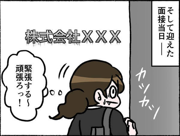 漫画 一次面接を突破 次回の面接は18時 少し遅いな 就活セクハラvol 2 エキサイトニュース