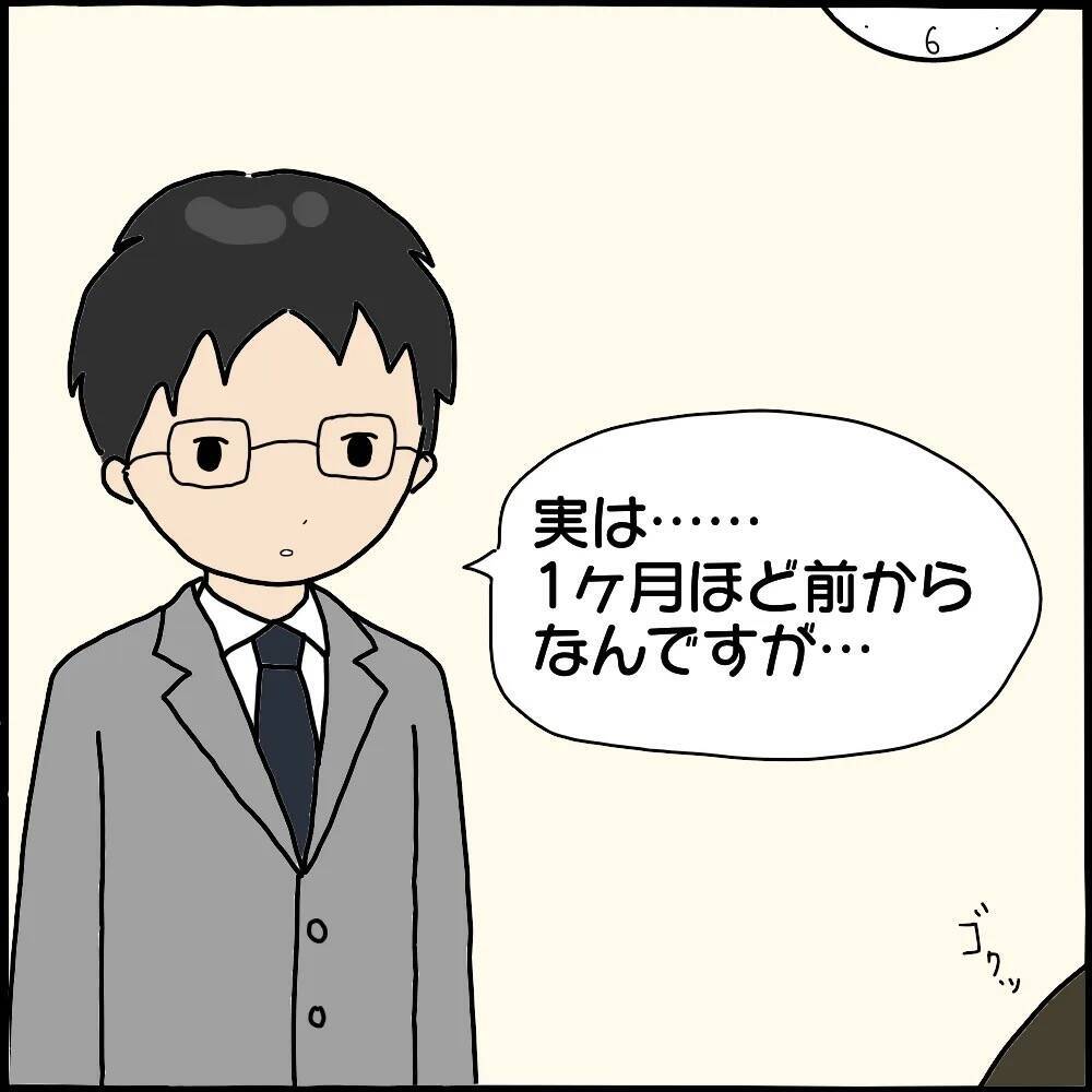 漫画 一度も喋ったことのない同僚から衝撃的なことを聞かされる 背後にいるのは誰vol 21 エキサイトニュース