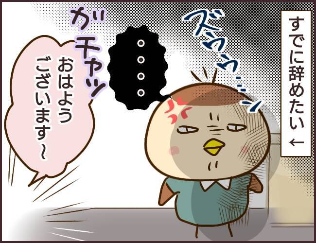 漫画 驚愕 ふくよかな女性に ちゃんこ とあだ名を付けた女 マウント女が職を失う Vol 2 エキサイトニュース 漫画 驚愕 ふくよかな女性に ちゃんこ とあだ名を付けた女 マウント女が職を失う Vol 2 エキサイトニュース