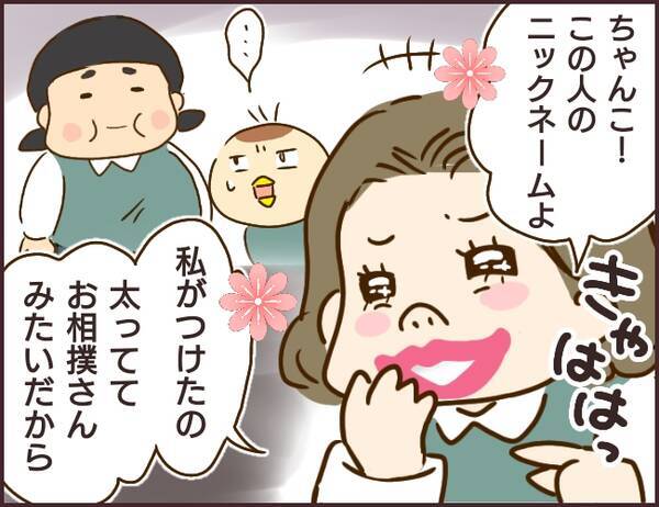 漫画 驚愕 ふくよかな女性に ちゃんこ とあだ名を付けた女 マウント女が職を失う Vol 2 エキサイトニュース 漫画 驚愕 ふくよかな女性に ちゃんこ とあだ名を付けた女 マウント女が職を失う Vol 2 エキサイトニュース