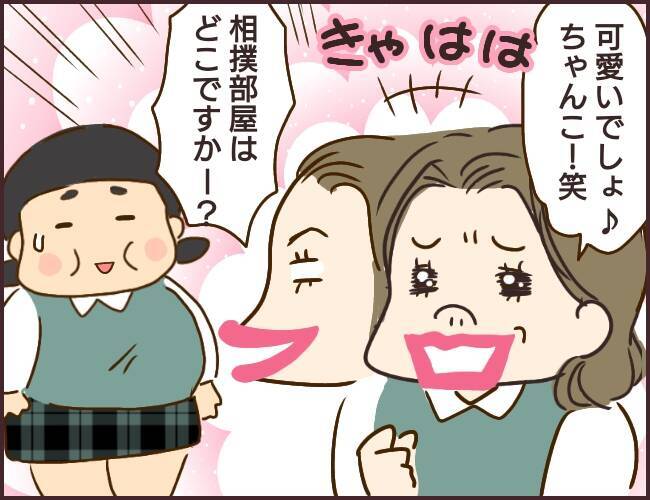 漫画 先輩は正確に難ありだけど社長の親戚 だからやりたい放題 マウント女が職を失う Vol 3 エキサイトニュース