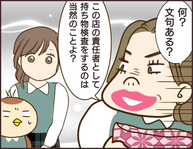 漫画 バイト初日からいじめに遭う美人な新人 意外な反応を見せる マウント女が職を失う Vol 9 エキサイトニュース