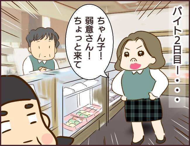 漫画 新人いじめがエスカレート 意地悪女がみんなに無視させる マウント女が職を失う Vol 11 エキサイトニュース