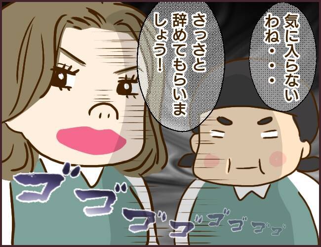 漫画 新人いじめがエスカレート 意地悪女がみんなに無視させる マウント女が職を失う Vol 11 エキサイトニュース