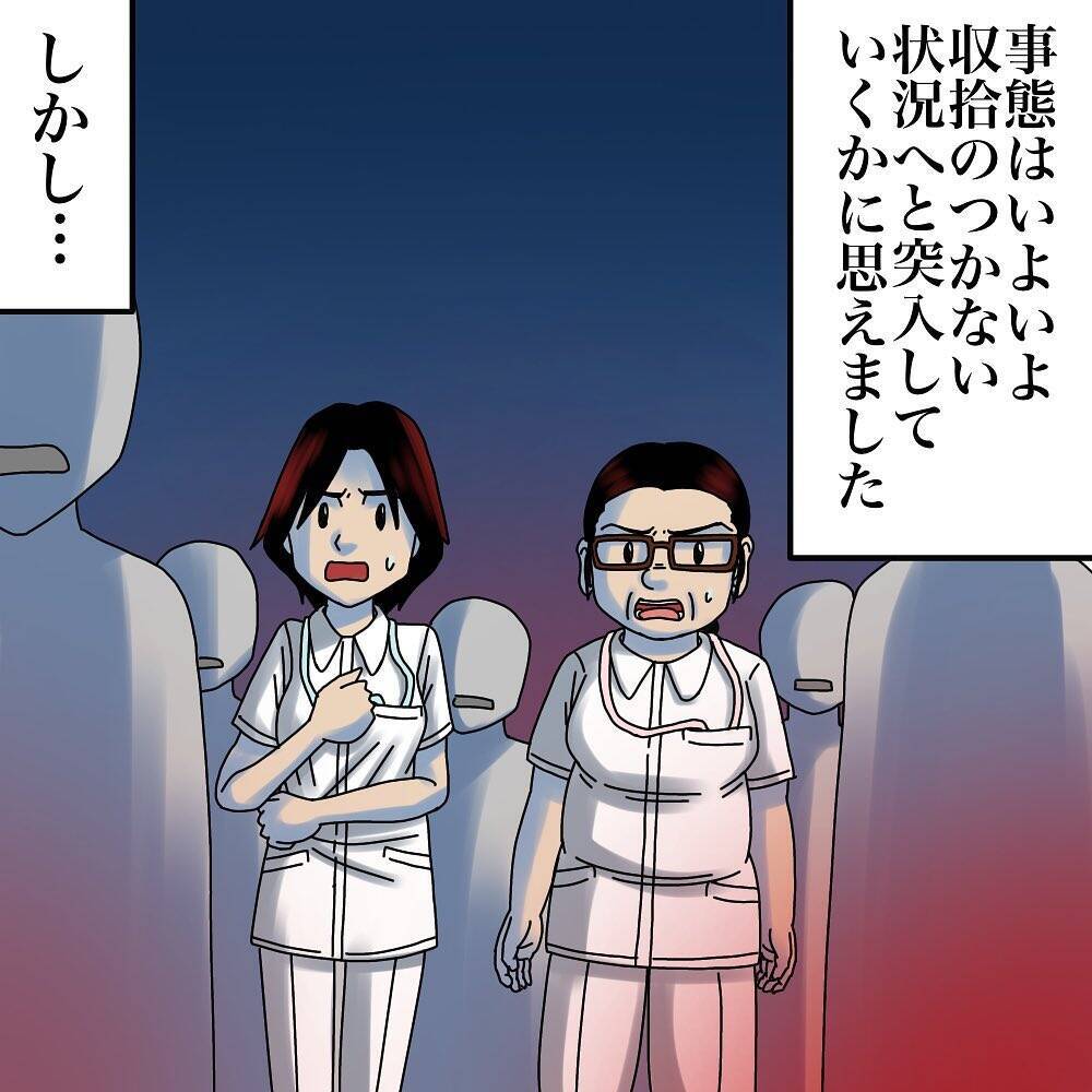 漫画 脅迫電話の主は白衣の死神 犯罪を行なった理由とは 世にも奇妙ななんかの話 Vol 133 エキサイトニュース