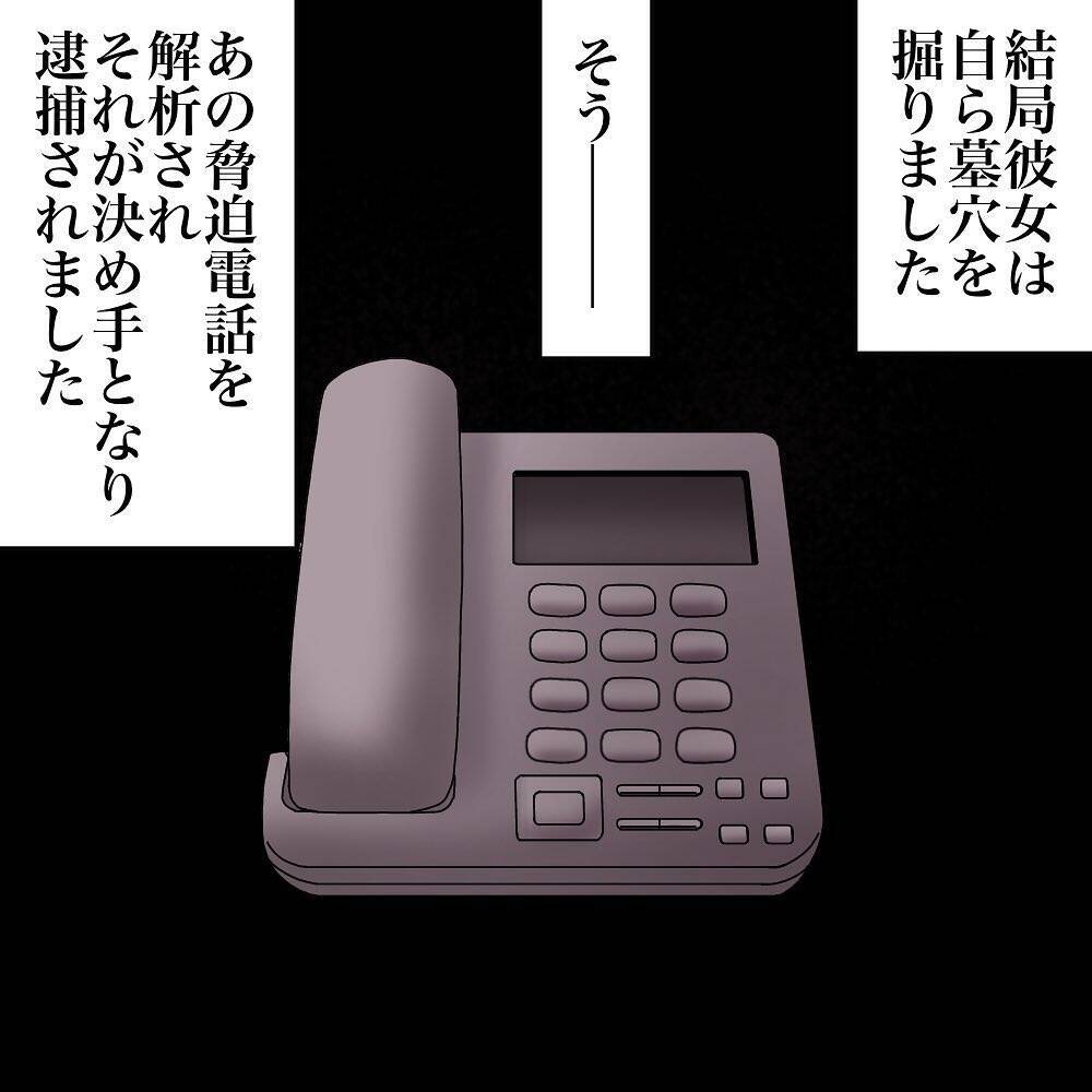 漫画 脅迫電話の主は白衣の死神 犯罪を行なった理由とは 世にも奇妙ななんかの話 Vol 133 エキサイトニュース