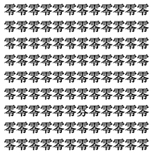 【漢字探しクイズ Vol.397】ずらっと並んだ「零」の中にまぎれた別の漢字一文字は？