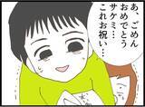 「【漫画】祝い金5万円に憤慨「少ない、ケチ、常識ない」【私が義妹と縁を切った理由 Vol.36】」の画像4