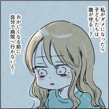 【漫画】言葉通りにしか受け取らない夫に爆発しそう【カサンドラ症候群で離婚 Vol.57】