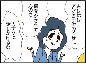 【漫画】幼い息子さえも嘘つきな母親にドン引き 義母も激怒【旦那取り替えよう Vol.49】
