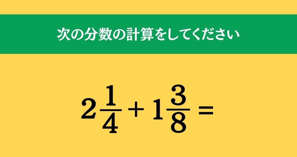 大人ならわかる？ 小学校の「算数」問題＜Vol.200＞