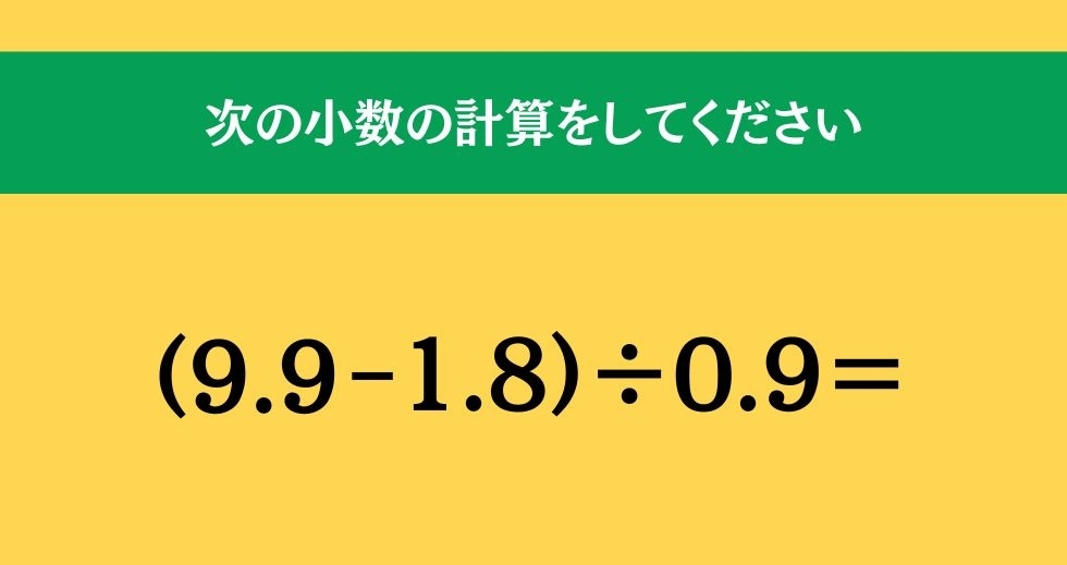 大人ならわかる？ 小学校の「算数」問題＜Vol.327＞