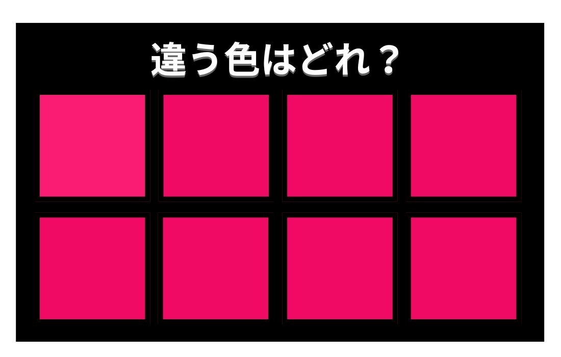 【色彩テスト】あなたの色彩感覚レベルは？＜Vol.867＞