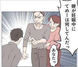 【漫画】妻の不倫写真は「事実無根」実家にも事情を話して注意喚起【マタ友はストーカー Vol.79】
