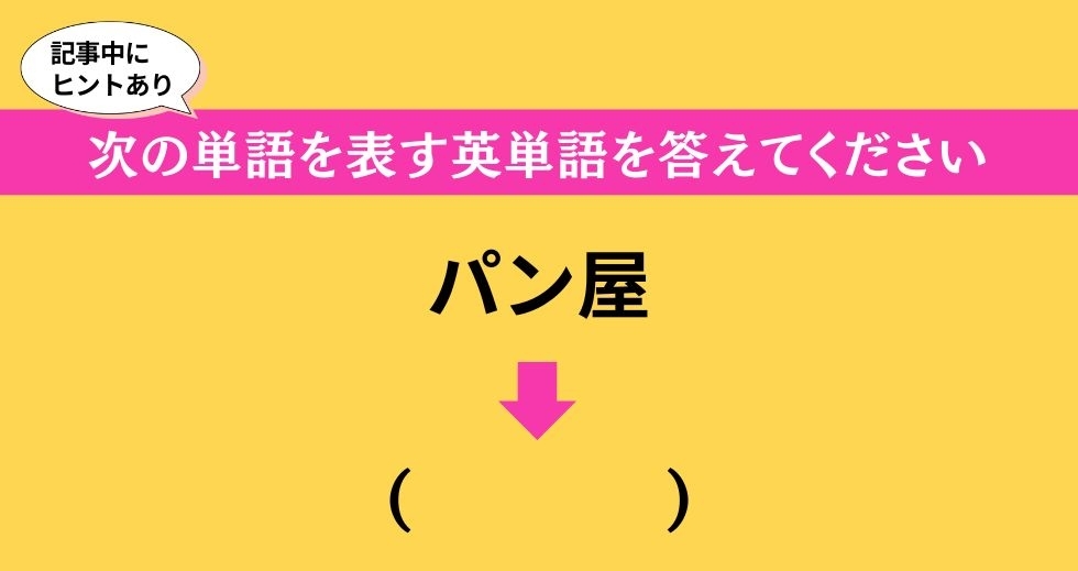 大人ならわかる？ 中学校の「英語」問題＜Vol.434＞
