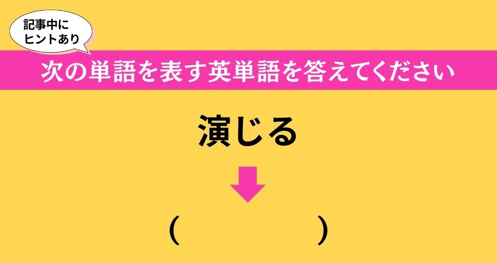 大人ならわかる？ 中学校の「英語」問題＜Vol.533＞
