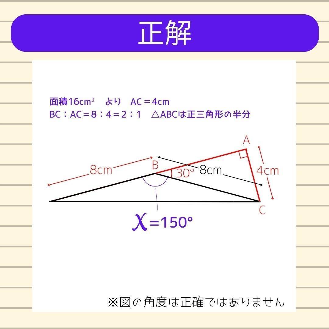 【角度当てクイズ Vol.1429】xの角度は何度？＜全3問＞