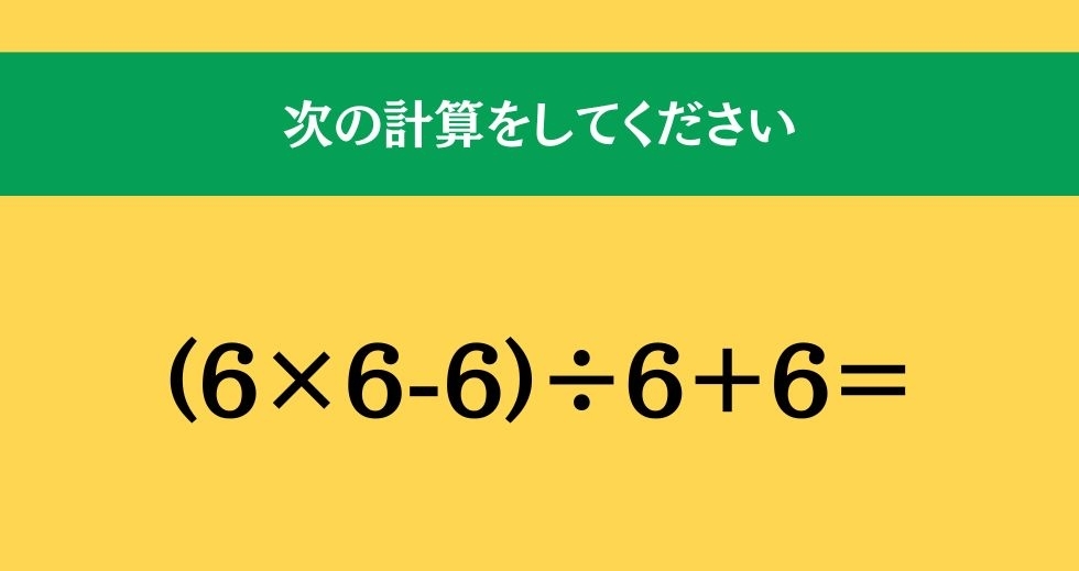 大人ならわかる？ 小学校の「算数」問題＜Vol.828＞