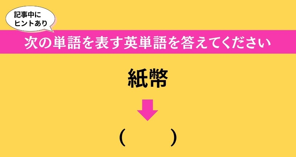 大人ならわかる？ 中学校の「英語」問題＜Vol.570＞