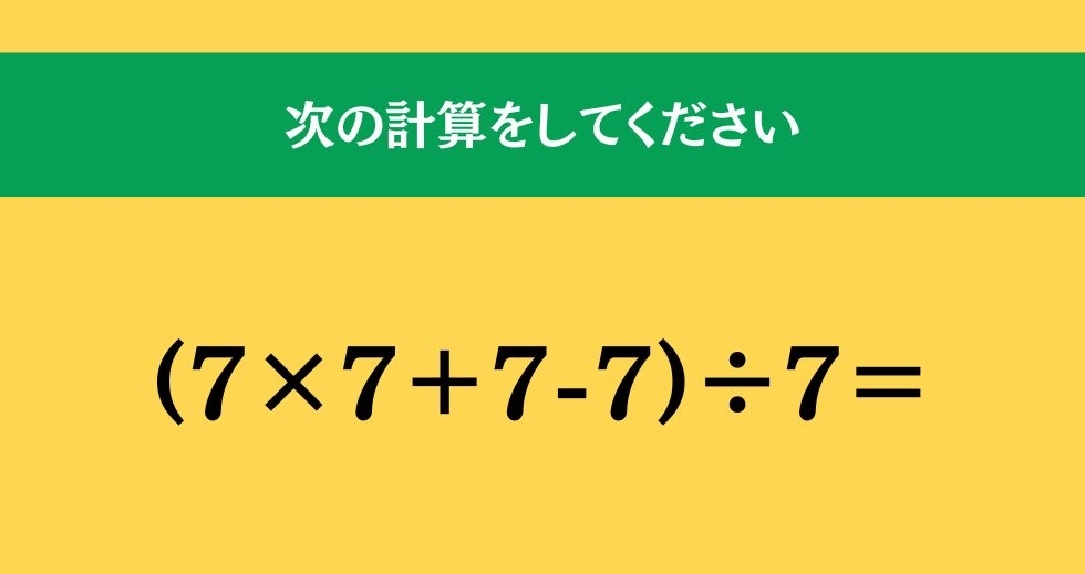 大人ならわかる？ 小学校の「算数」問題＜Vol.863＞