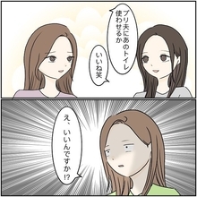 【漫画】義姉夫だけ幽霊が出るトイレを使わせることに【義姉夫に義母がキレた結果 Vol.25】