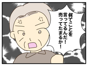 【漫画】「お父さんの車でも売ってよ」自己中な娘の要求に父激怒【自称最強スペックママ Vol.27】