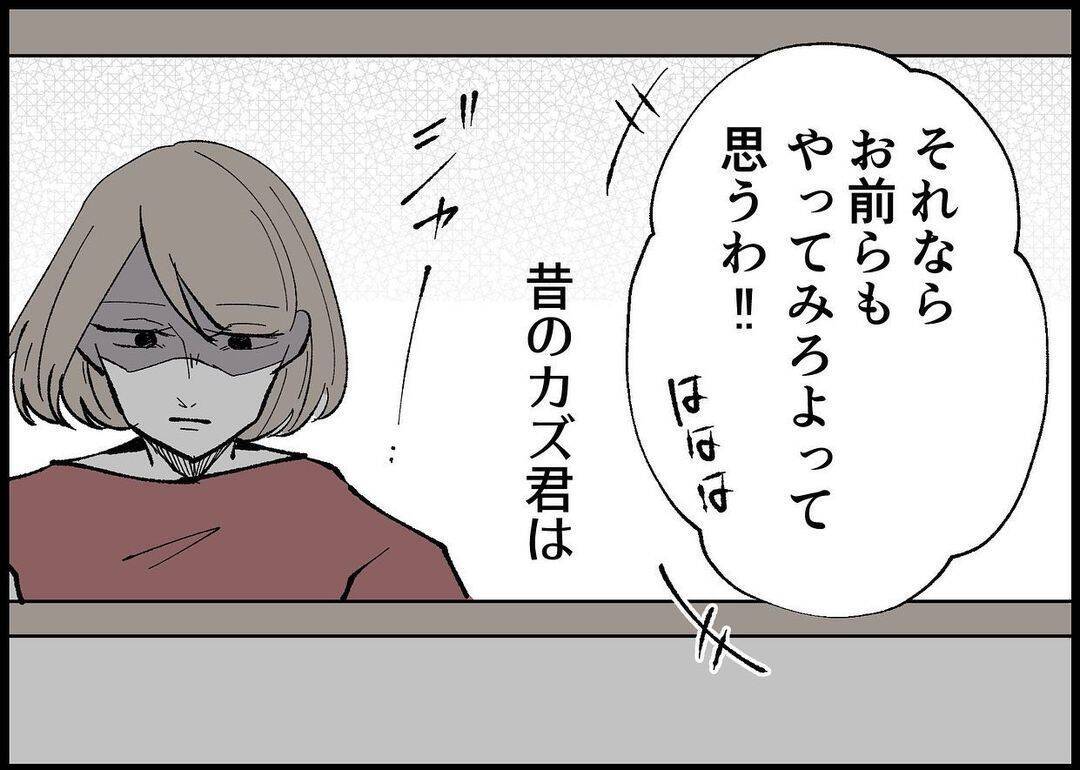 【漫画】かつて私のことを大事にしてくれた夫はどこに？【僕と帰ってこない妻 Vol.280】