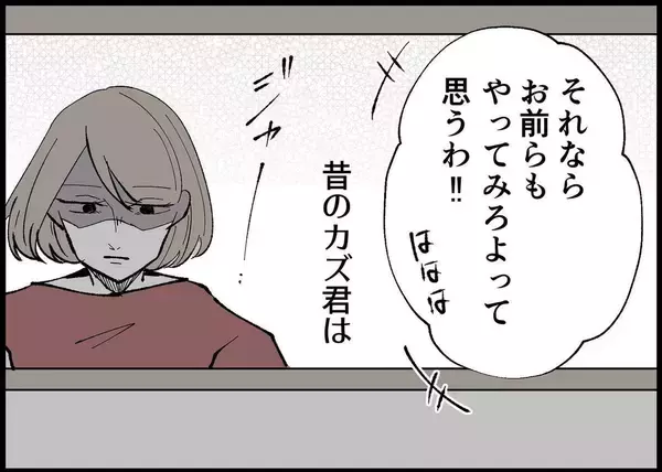 「【漫画】かつて私のことを大事にしてくれた夫はどこに？【僕と帰ってこない妻 Vol.280】」の画像