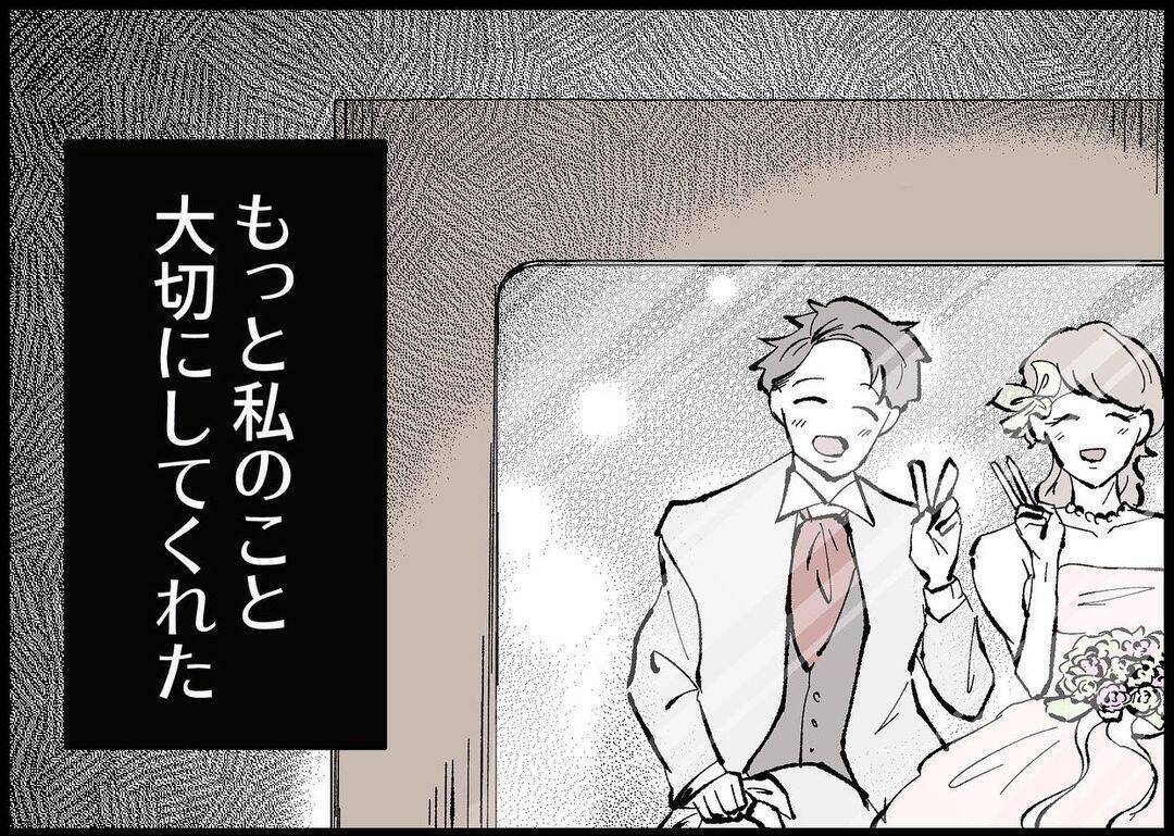 【漫画】かつて私のことを大事にしてくれた夫はどこに？【僕と帰ってこない妻 Vol.280】