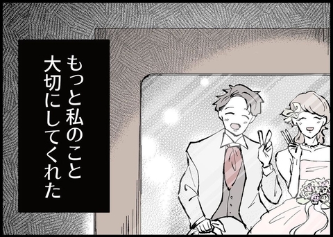 【漫画】かつて私のことを大事にしてくれた夫はどこに？【僕と帰ってこない妻 Vol.280】の画像
