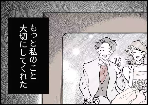 「【漫画】かつて私のことを大事にしてくれた夫はどこに？【僕と帰ってこない妻 Vol.280】」の画像