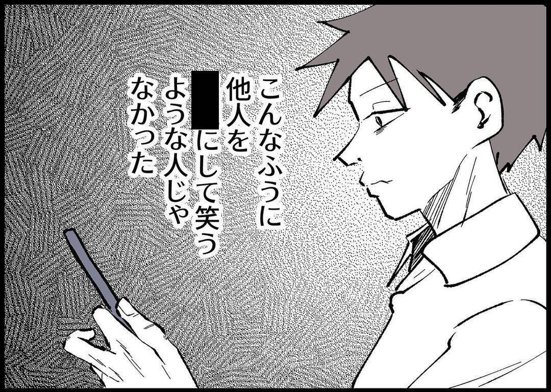 【漫画】かつて私のことを大事にしてくれた夫はどこに？【僕と帰ってこない妻 Vol.280】