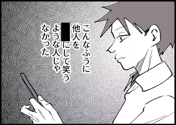 「【漫画】かつて私のことを大事にしてくれた夫はどこに？【僕と帰ってこない妻 Vol.280】」の画像