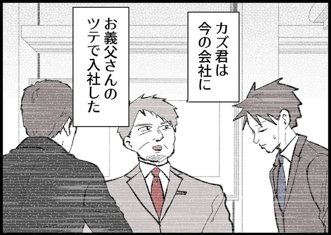 【漫画】かつて私のことを大事にしてくれた夫はどこに？【僕と帰ってこない妻 Vol.280】