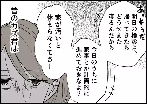 「【漫画】かつて私のことを大事にしてくれた夫はどこに？【僕と帰ってこない妻 Vol.280】」の画像