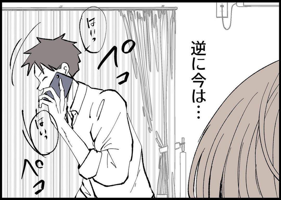 【漫画】かつて私のことを大事にしてくれた夫はどこに？【僕と帰ってこない妻 Vol.280】