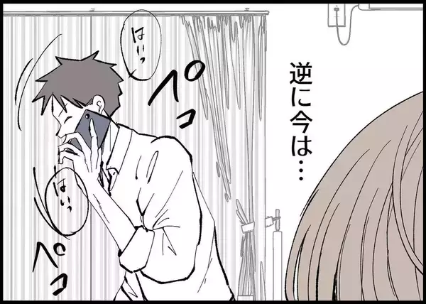 「【漫画】かつて私のことを大事にしてくれた夫はどこに？【僕と帰ってこない妻 Vol.280】」の画像