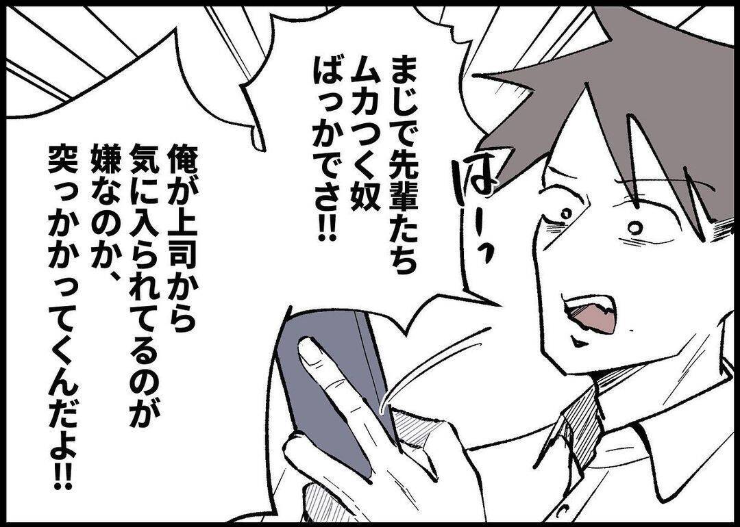 【漫画】かつて私のことを大事にしてくれた夫はどこに？【僕と帰ってこない妻 Vol.280】