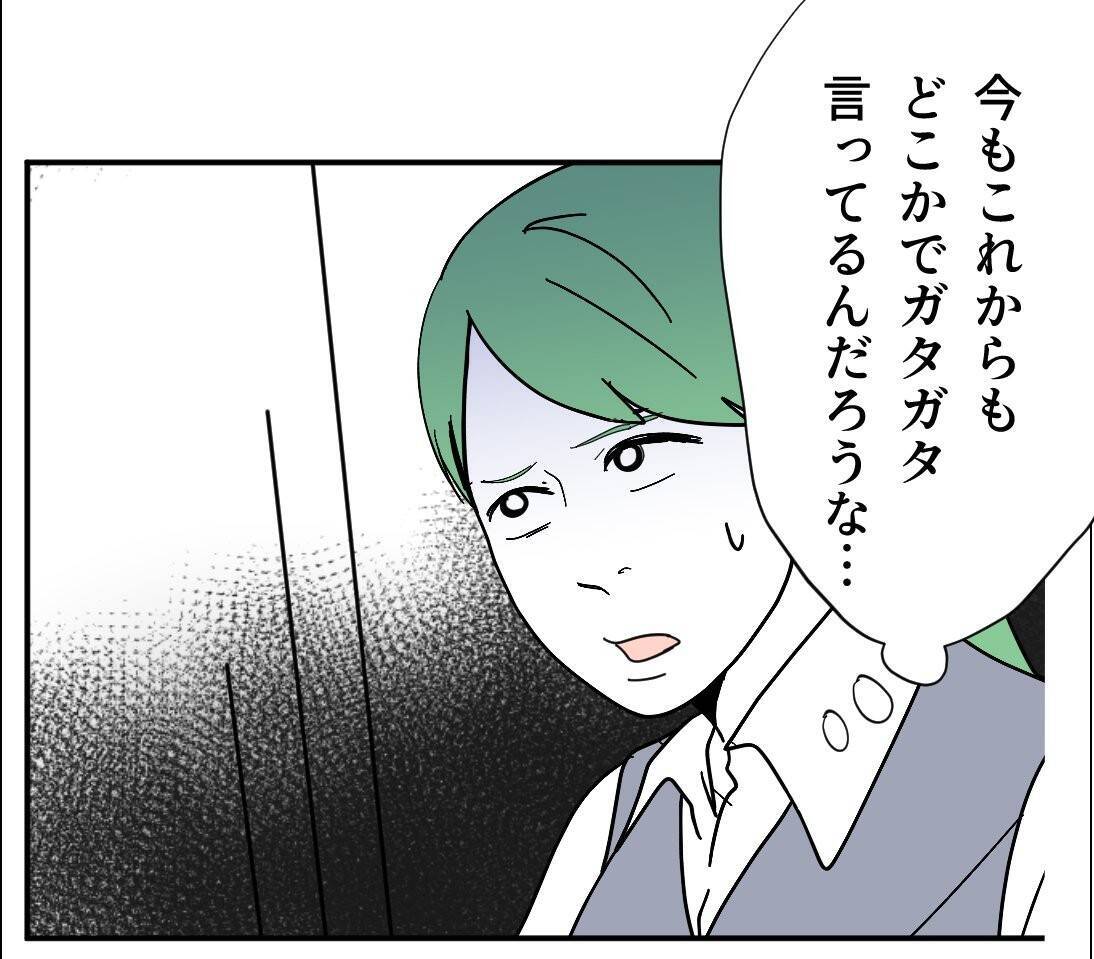 【漫画】彼女は今もこれからも懲りずに血液型マウントを取るだろう【血液型マウント Vol.80】