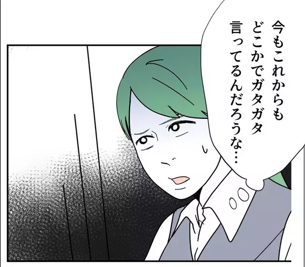 「【漫画】彼女は今もこれからも懲りずに血液型マウントを取るだろう【血液型マウント Vol.80】」の画像