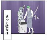 「【漫画】彼女は今もこれからも懲りずに血液型マウントを取るだろう【血液型マウント Vol.80】」の画像5