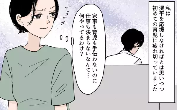 「【漫画】義実家と同居!? リストラされた夫の再就職の条件とは【男尊女卑を強いる義母 Vol.5】」の画像